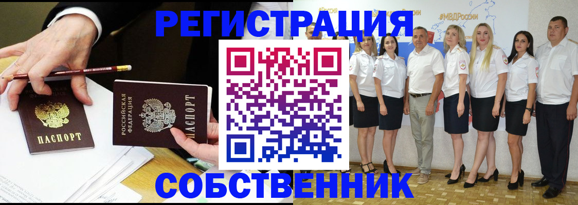 временная регистрация недорого в Улан-Удэ