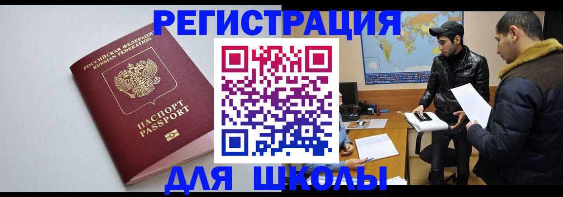 временная регистрация собственник в Улан-Удэ