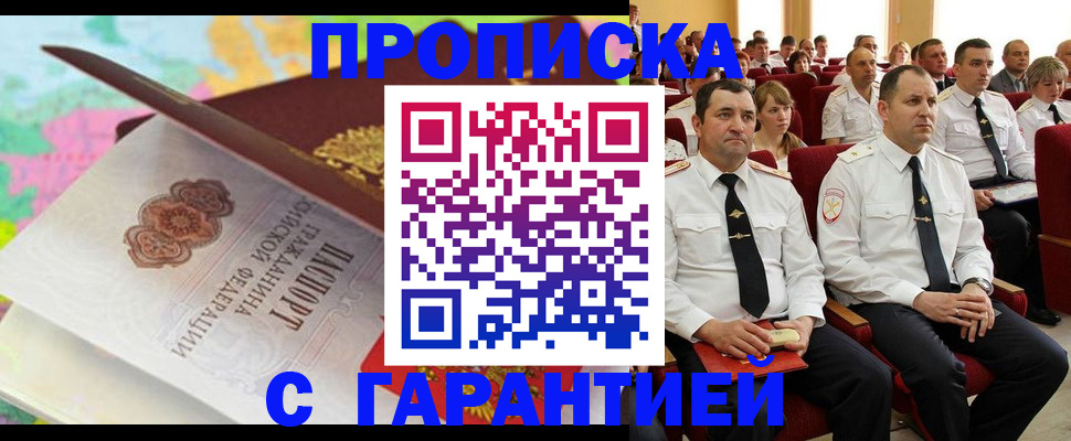 временная регистрация госуслуги в Улан-Удэ
