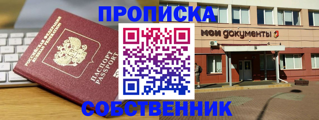 регистрация для школы в Улан-Удэ