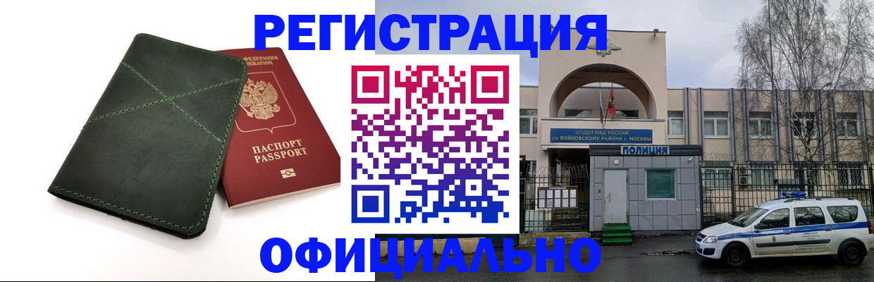 пропишу в квартире в Улан-Удэ