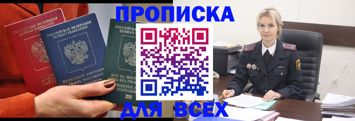 временная регистрация госуслуги в Улан-Удэ