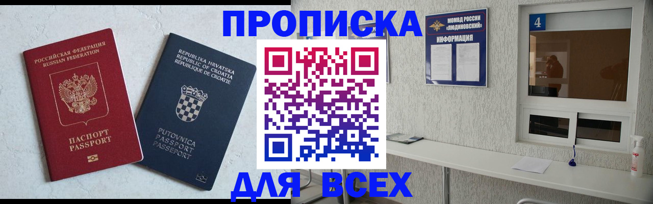 временная регистрация госуслуги в Улан-Удэ